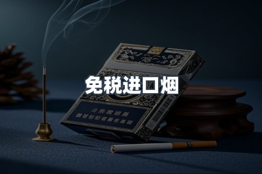 日本香烟系列